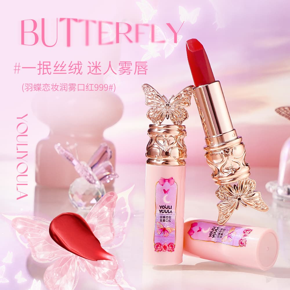 Butterfly Lipstick Moisturizing Lip Serum Soft Matte Velvet Long-lasting Waterproof Non-fading Lipstick Cross-border