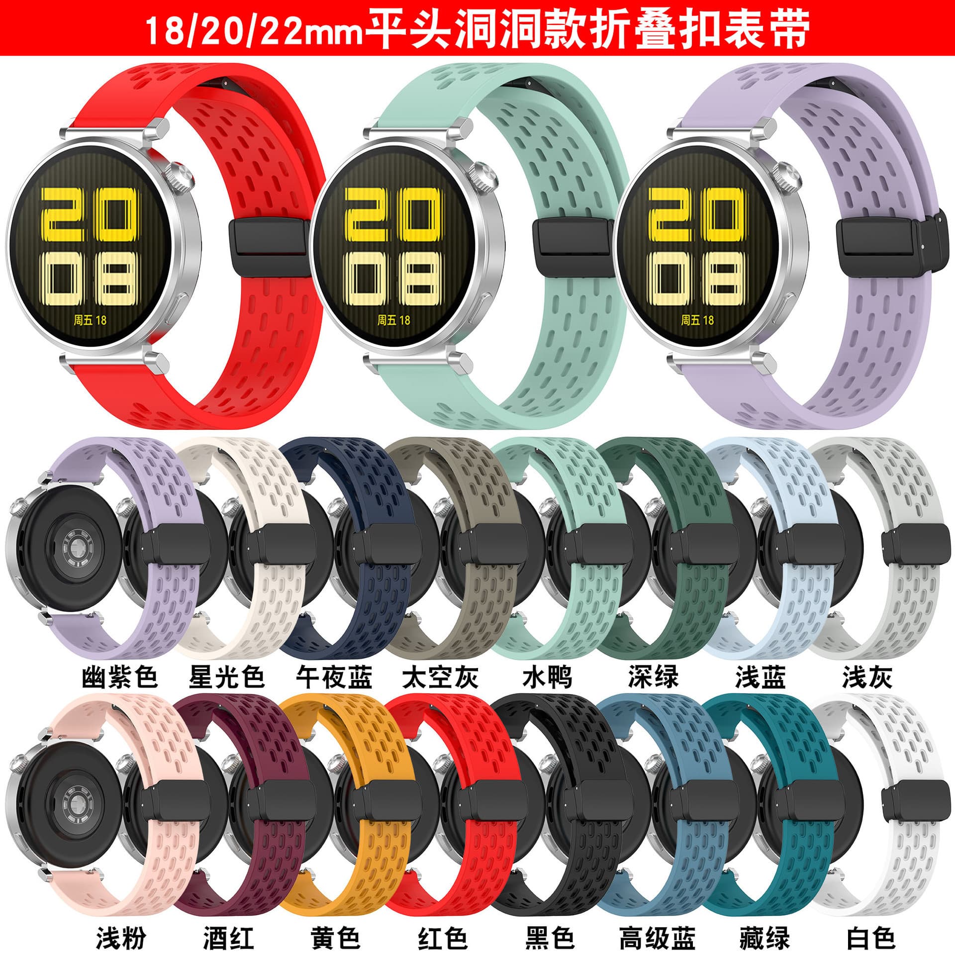 Suitable for Huawei watch GT5 Pro folding buckle silicone strap and Huawei GT5 hole style strap