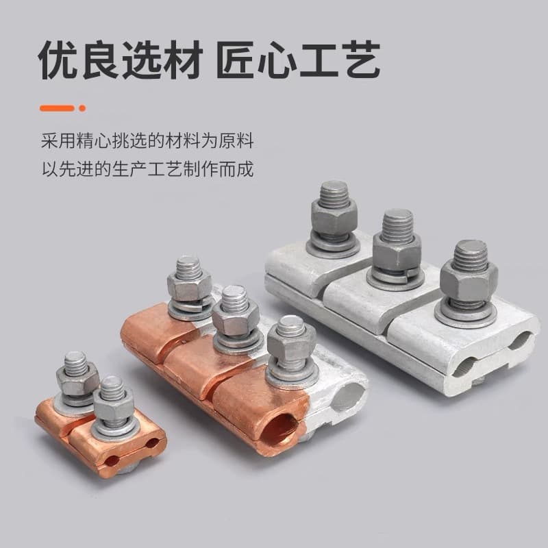 Custom-designed parallel groove cable clamps with waterproof insulation covers. JBL series copper and aluminum span branch cable parallel groove cable clamps.