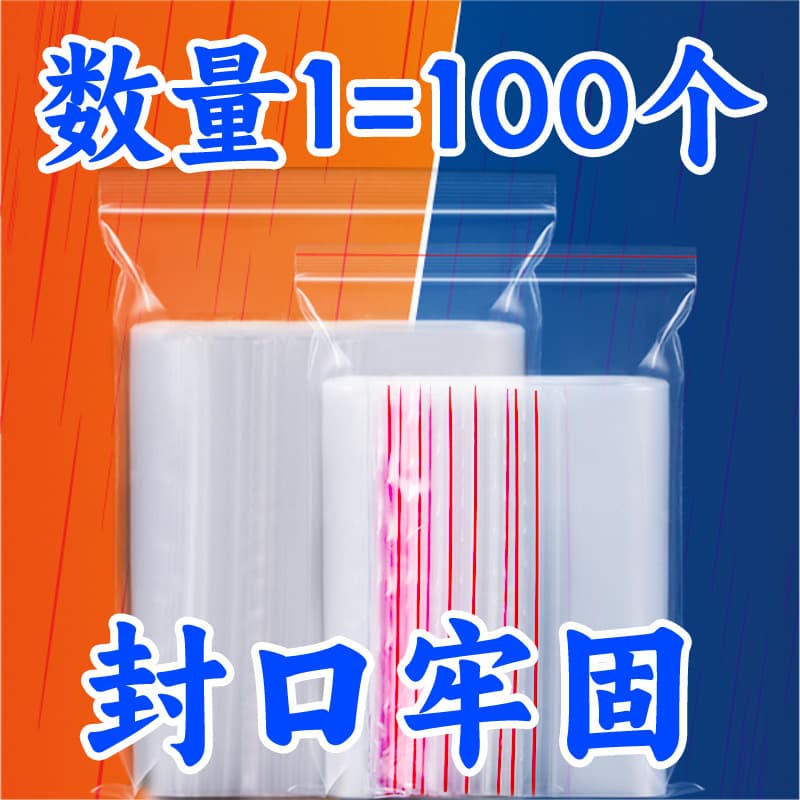 PE Ziplock Bags, Transparent Food Sealing Bags, Wholesale Packaging Bags, Plastic Sealing Bags, OPP Small Packaging Bags