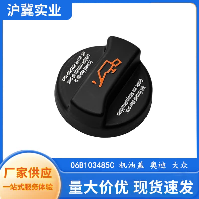 06B103485C Is Suitable for Volkswagen Audi Oil Cap, Oil Filler Cap, Locking Cap 026103485D