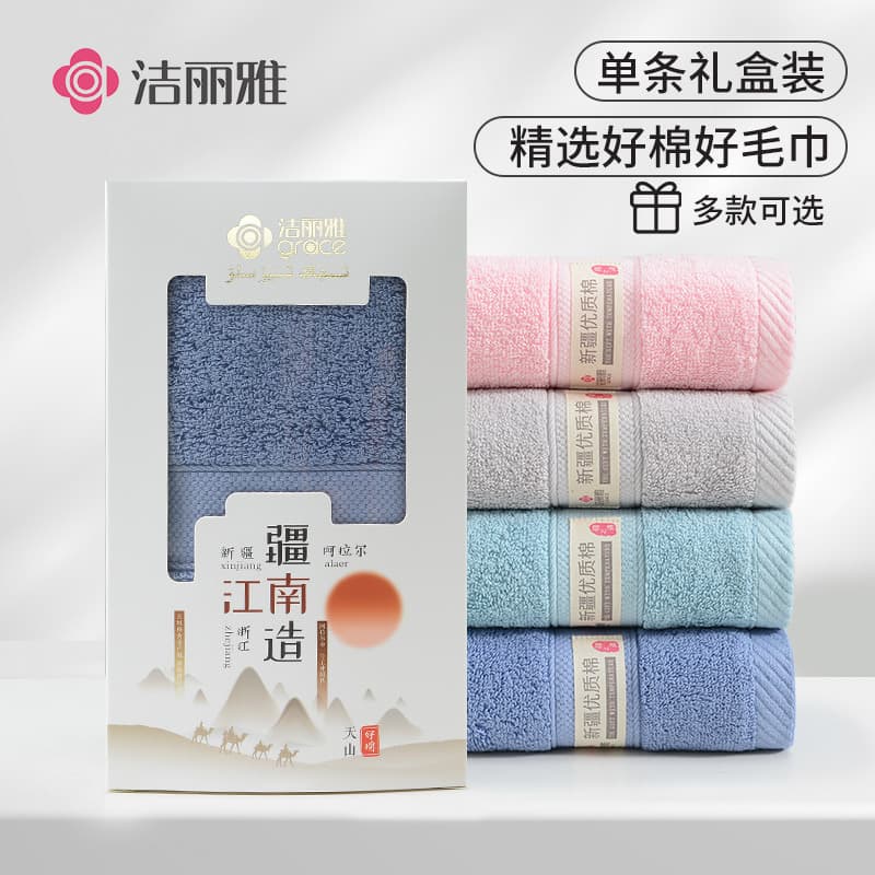 Grace Towel Gift Box, Class A Xinjiang Cotton Pure Cotton, Single Piece Packaged Souvenirs, Cotton Welfare Labor Protection Wholesale