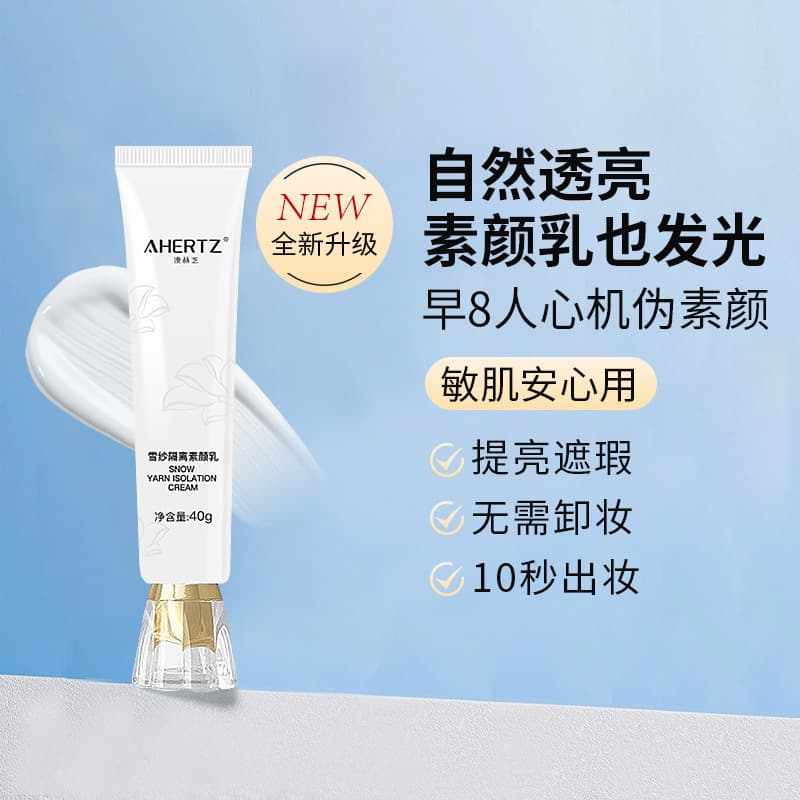 Aohezi Hydrating Makeup Primer Isolation Cream, Blue Light Protection, Pore Minimizing, Moisturizing, Brightening, Natural Finish