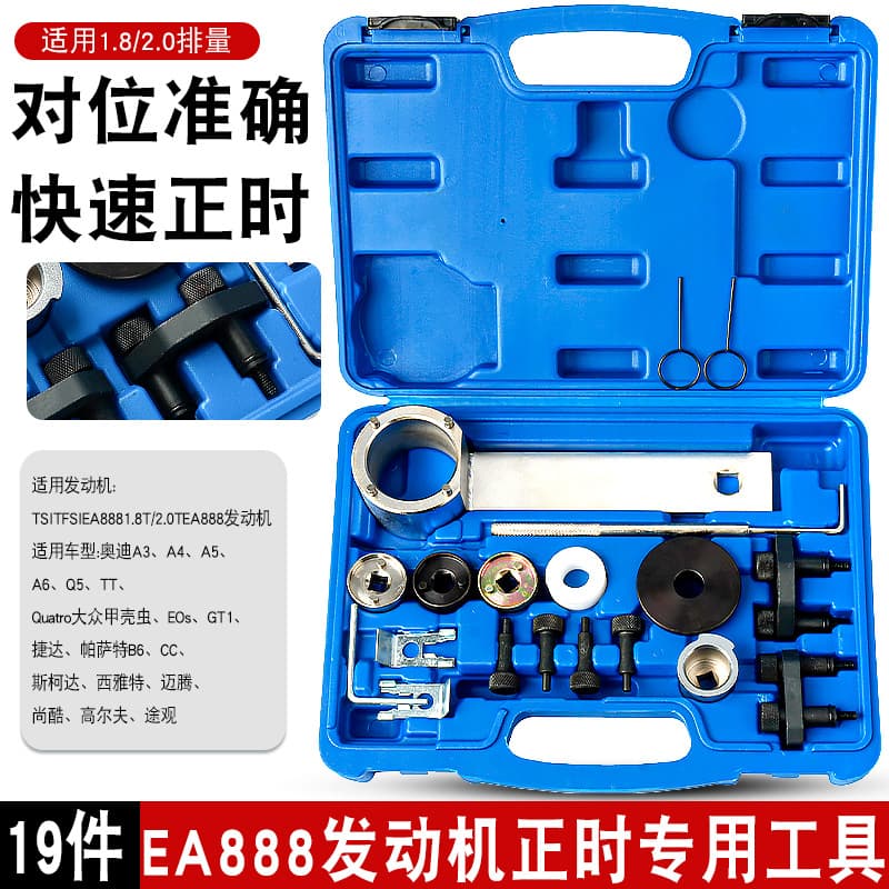 Volkswagen Audi 1.8T2.0T Magotan Passat Tiguan Q5A46 Skoda EA888 engine timing tool
