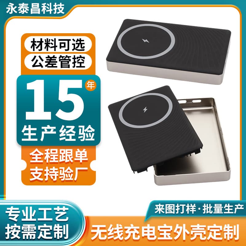 High Quality Anodized Wireless Power Bank Aluminum Alloy Shell Manufacturer Customized Mobile Phone Wireless Power Bank Shell