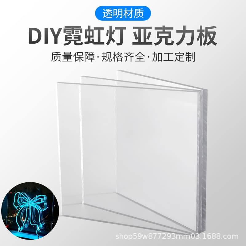 Manufacturer Stock EL Cold Light Wire Accessories, Acrylic Transparent Base Plate, DIY Glow Wire Neon Light Base