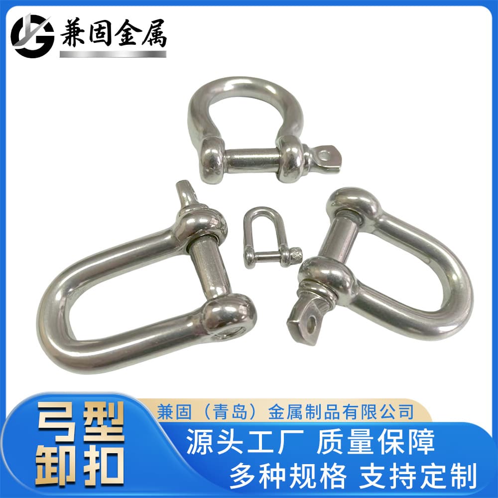 304 Stainless Steel European D-Type Knurled Shackle Heavy-Duty Lifting Quick-Release Detachable Lifting Marine Rigging Accessories