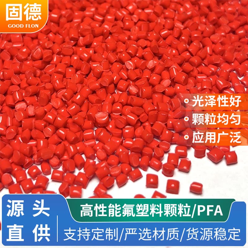 PFA cable material colored pellets molecular wire sheathing material with processability and heat resistance PFA material pellets
