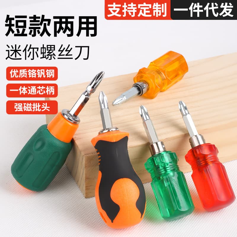 Mini Screwdriver Small Mushroom Head Screwdriver Dual-Use Short Bit Mushroom Head Flathead Phillips Short Handle Screwdriver