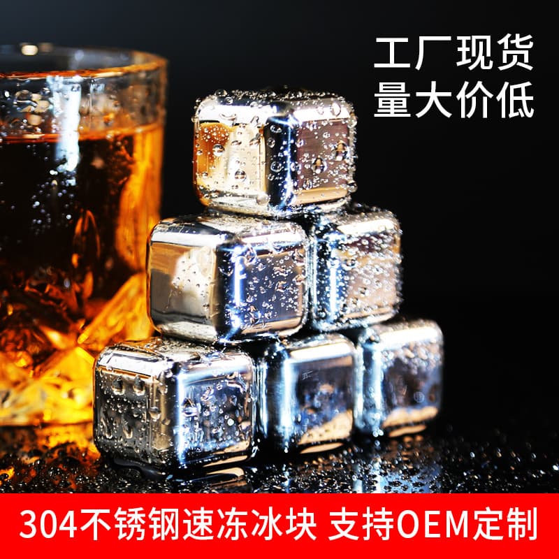 Boxed Mirror Finish 4-Piece with Tongs Stainless Steel Ice Cubes 304 Food Grade Metal Ice Pellets Quick Freeze Ice Wine Stones Ice Cube Box