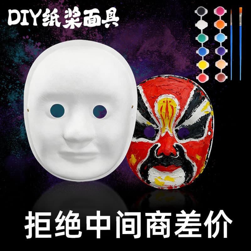 Paper Pulp Mask Children Chinese Style Peking Opera Face White Handmade DIY Blank Base Painting National Trend Wearable Boy