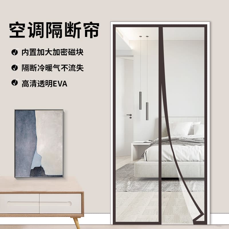 Air-conditioning door curtain household wind-blocking self-priming partition curtain to block anti-cold plastic anti-air-conditioning transparent soft door curtain to block wind
