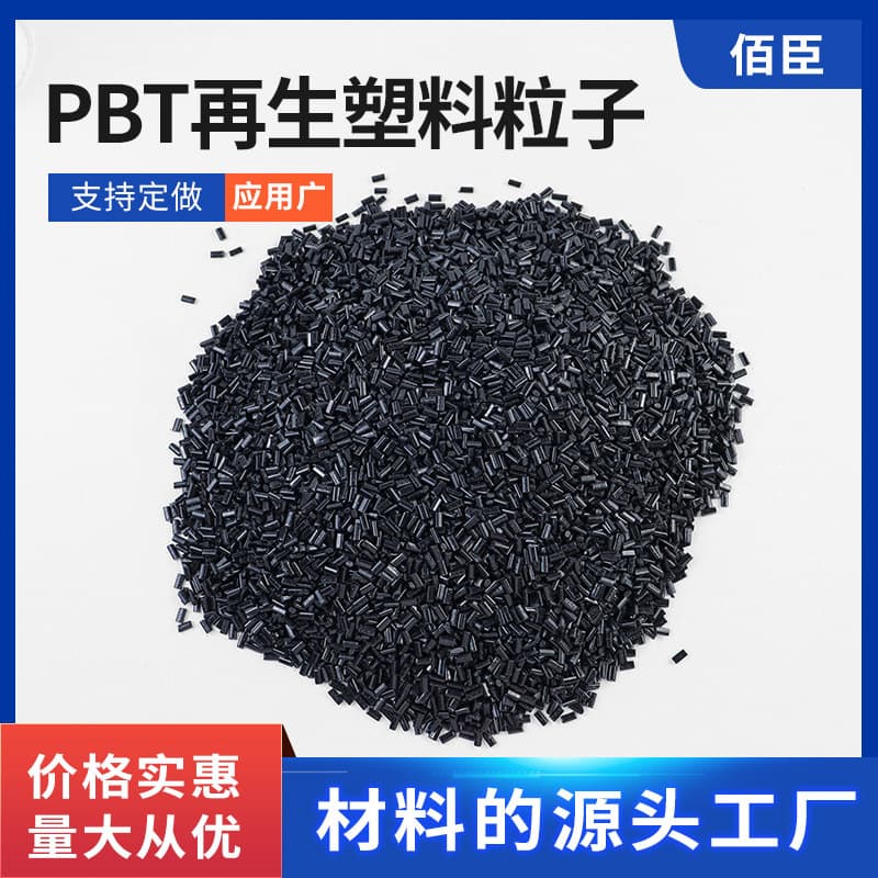 Manufacturer produces PBT recycled plastic pellets fiber-filled glass fiber reinforced flame retardant electronic electrical plastic raw material