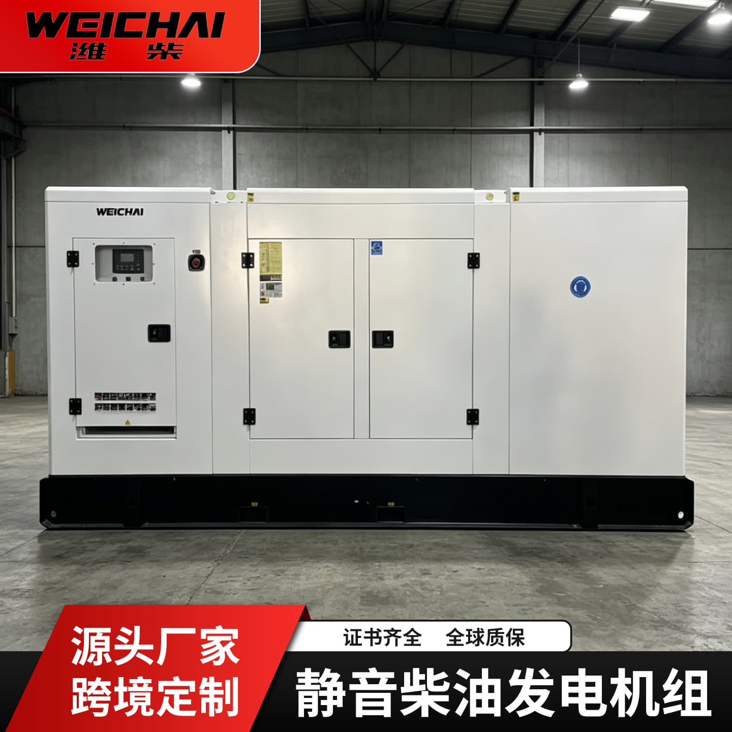 Weichai 300kw Diesel Generator Set Low Fuel Consumption Waterproof 400KVA Silent Emergency Power Generator