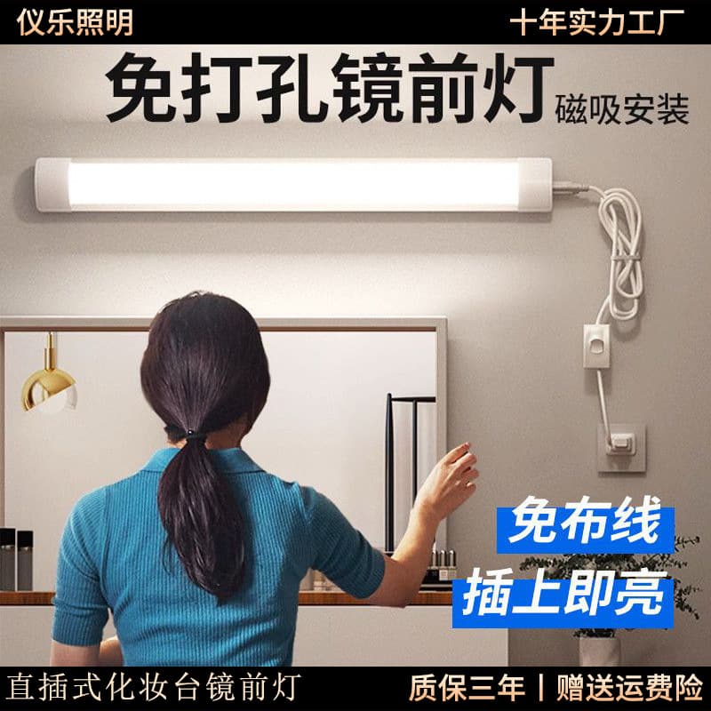 Plug-in Bathroom Vanity Mirror Light with Switch, No-Drill Installation, Makeup Fill Light LED Tube