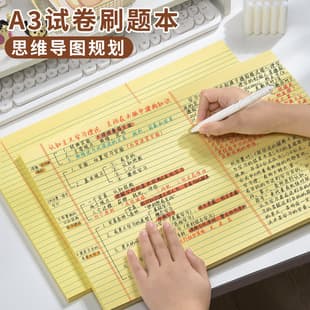 A3 Mind Map Draft Paper Lined Letter Pad Tear-off Horizontal Study Paper Word Memorization Paper Writing Paper Loose-leaf Craft