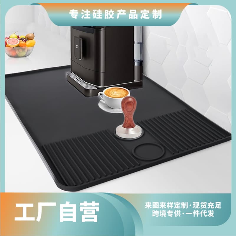 Coffee machine silicone mat tray bar protective mat kitchen drain mat non-slip coaster insulation table mat wholesale
