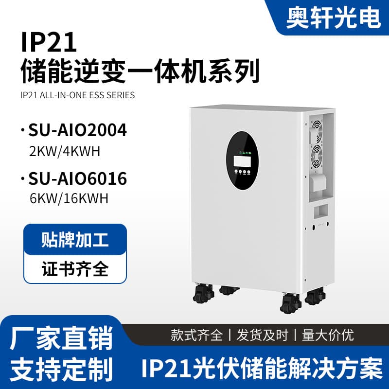 Solar generator set household inverse control all-in-one machine stacked photovoltaic with energy storage MPPT power generation all-in-one machine