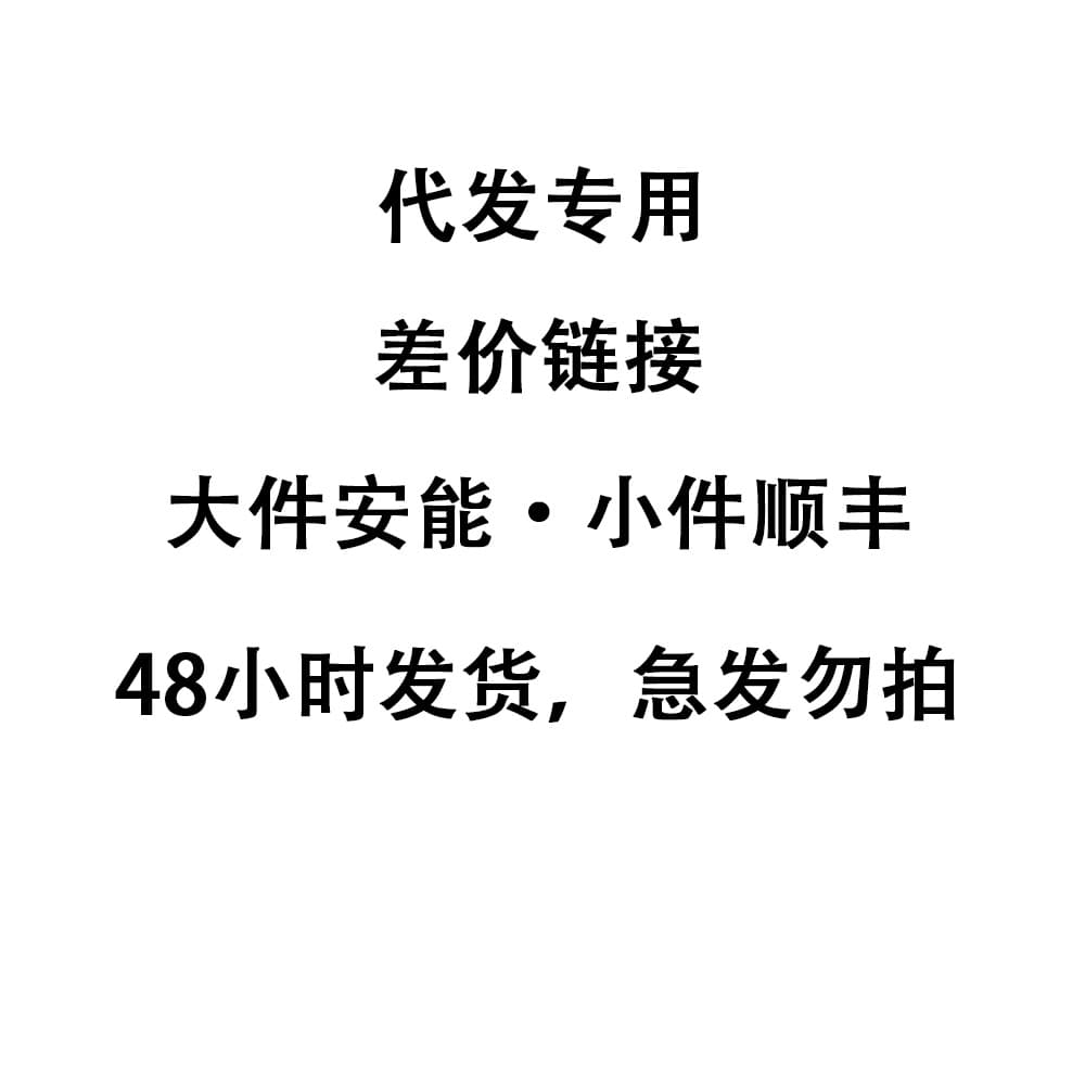Order Link Price Adjustment Link Drop Shipping Link Communicate with Store for Order Price Change