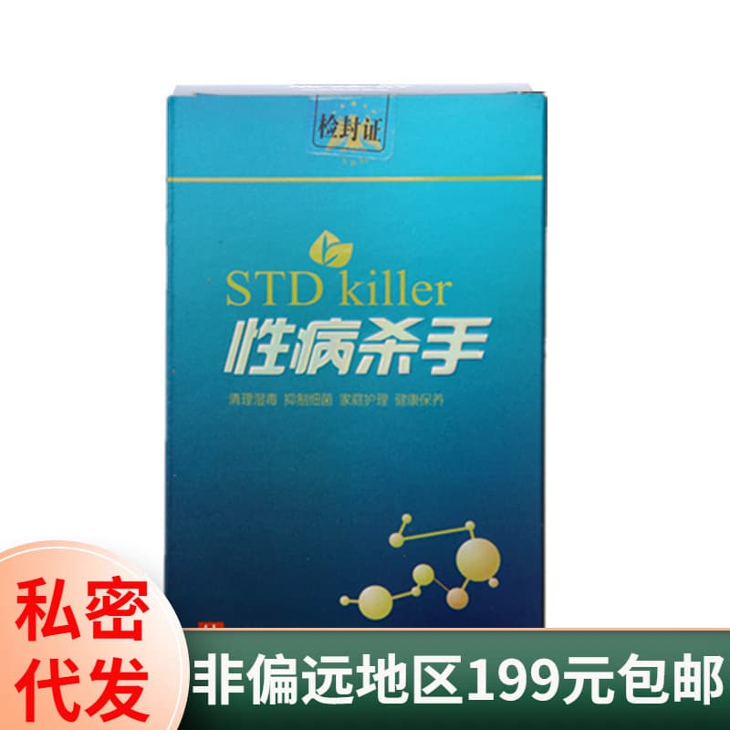 Kanglai STD Killer Spray 40ml - Cleaning, Disinfecting, Antibacterial Health Care for Family & Personal Use, Direct from Manufacturer