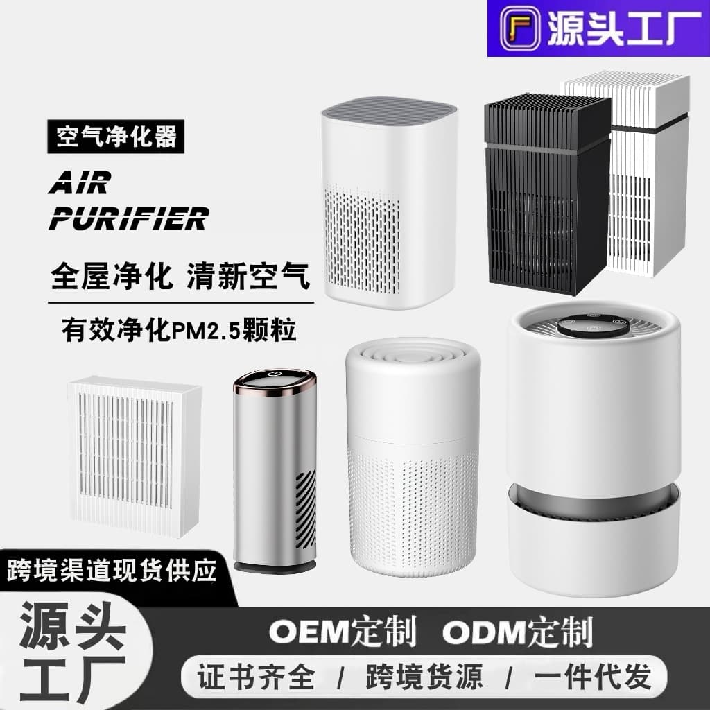 New Cross-border Small Desktop Air Purifier, USB Portable Odor and Secondhand Smoke PM2.5 Remover, Manufacturer Wholesale