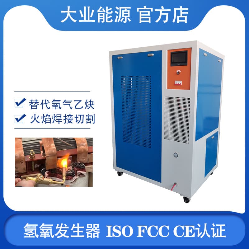 Enameled Wire Welding Machine Suitable for Multiple Positions Replacing Gas Cylinders Safe Efficient Hydrogen-Oxygen Machine Daye Energy