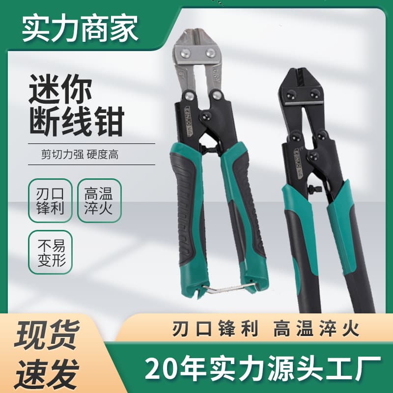8 Inch Rebar Cutter Bolt Cutter Wire Rope Cutter Mini Rebar Scissors Wire Cutter Fence Cutter