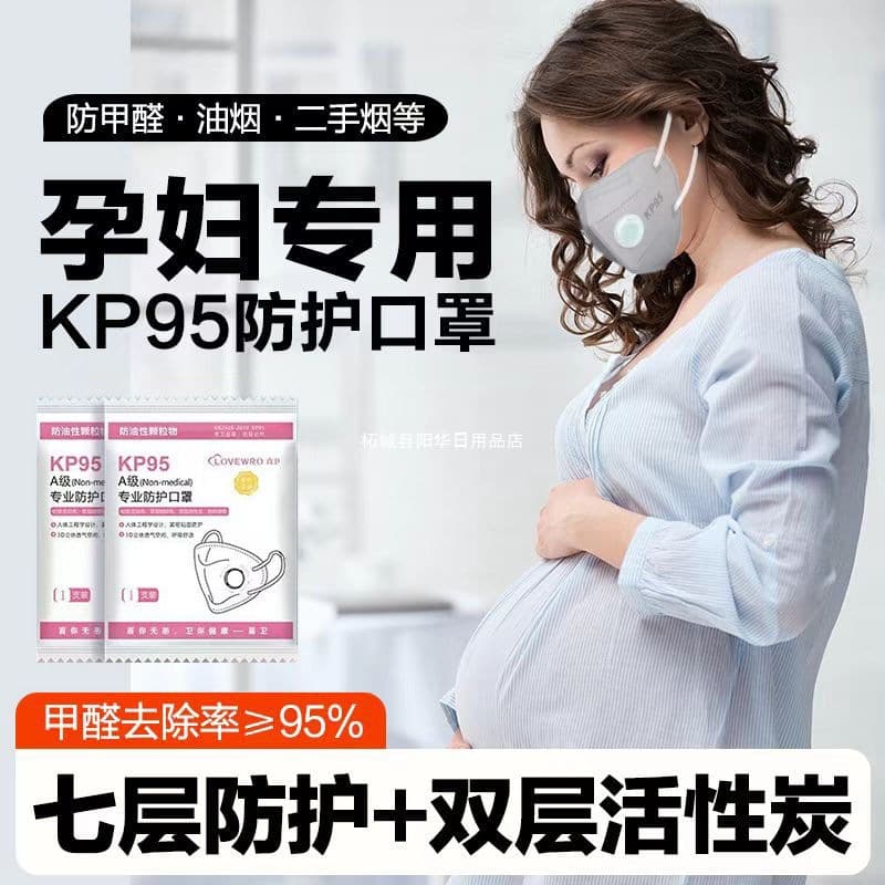 KP95 Independent Packaging 7-Layer Thick Double Activated Carbon Anti-Haze Oil Fume Formaldehyde Breathable Anti-Poison Mask Genuine