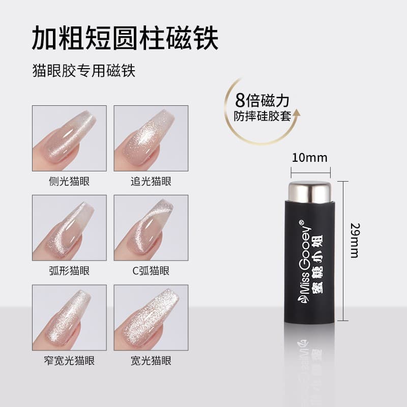 Cat Eye Magnet Stone Nail Art Tool Cat Eye Magnet Strong Cylindrical Square Super Strong Golden Cudgel Double-Headed with Protective Cover