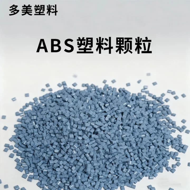 ABS Recycled Plastic Granules for Electrical Shell Raw Material, High Impact Plastic Granules, Colored Flame Retardant Injection Molding Granules