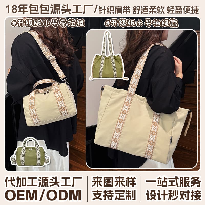 2025 New Korean Style Nylon Shoulder Tote Bag, Large Capacity, Drawstring, Retro Webbing Design