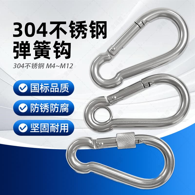 304 Stainless Steel Spring Hook Safety Buckle Press-Type Carabiner Press-Type Spring Buckle Chain Hook Lock Buckle