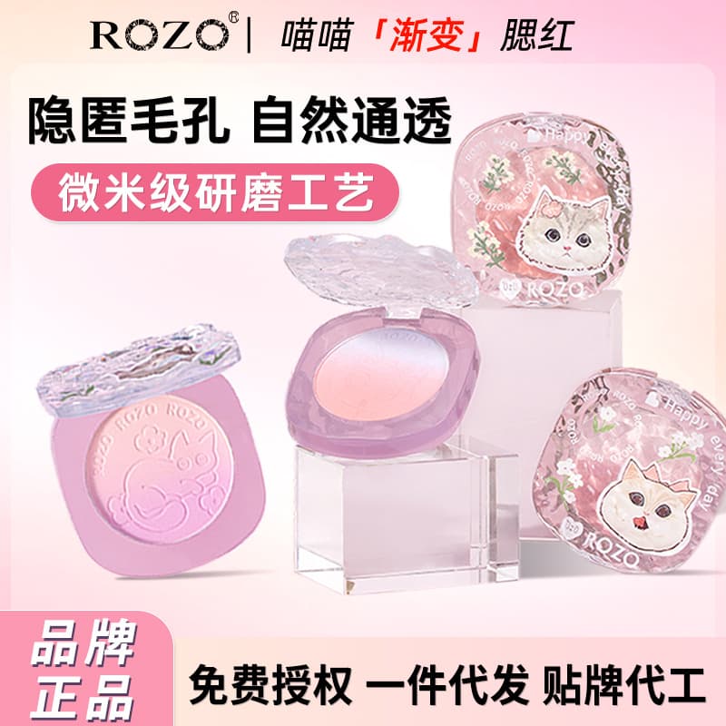 ROZO Meow Meow Blush Palette: Dual-color gradient blush with purple-blue hue for volume, natural highlight, matte finish, and contouring.