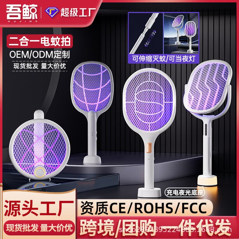New Cross-Border Electric Mosquito Swatter Rechargeable Powerful Household Lithium Battery 2-in-1 Foldable Mosquito Killer Fly Swatter