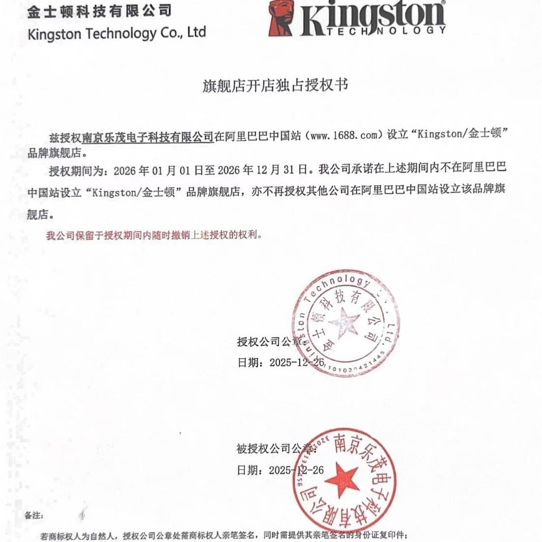 Alibaba-1688 product cannot be viewed or has been removed