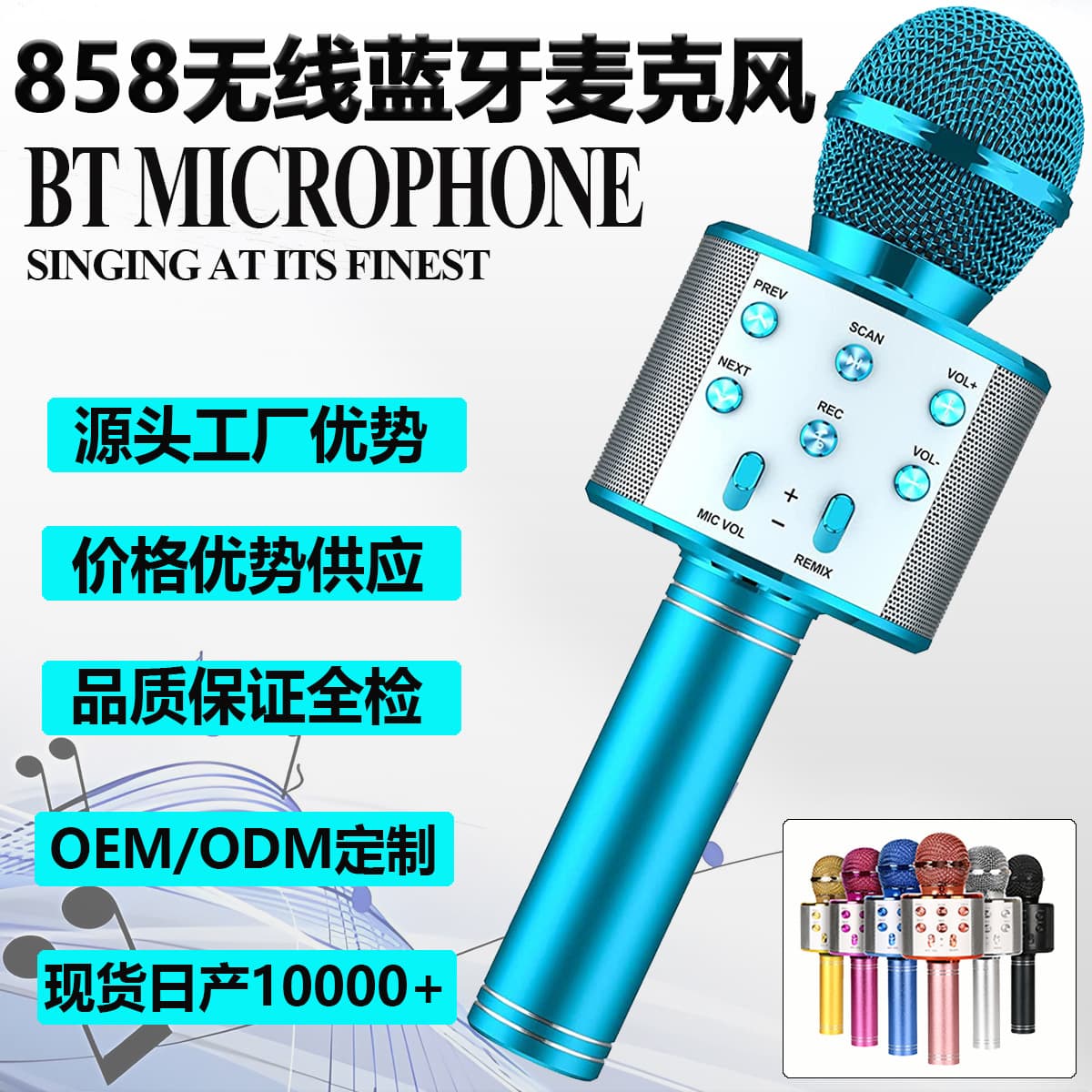 858 Wireless Bluetooth Microphone K Song Treasure Bluetooth Speaker Portable Handheld Microphone for Kids Mobile Phone Singing New Product