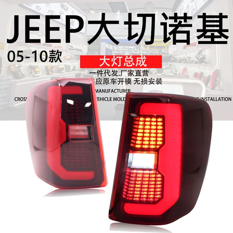 Tail Light Assembly for 99-04 JEEP Grand Cherokee Modified Dynamic LED Running Light Turn Signal Light
