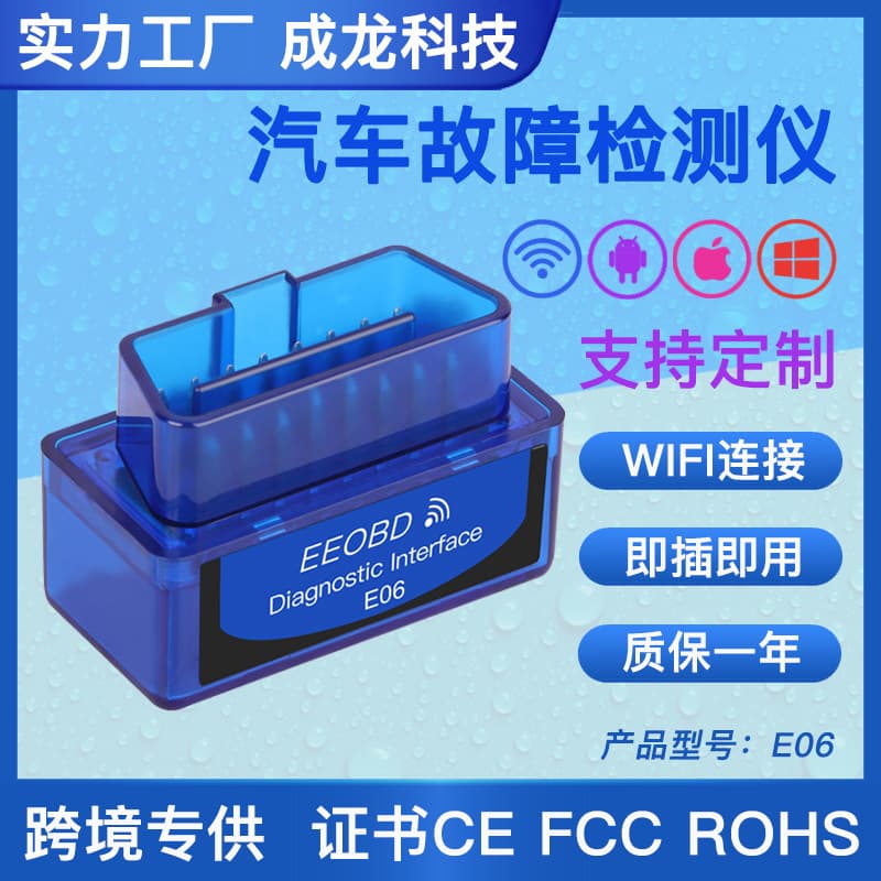 Mini WiFi Car Diagnostic Scanner Fault Detector OBDII Car Fault Code Reader ELM327