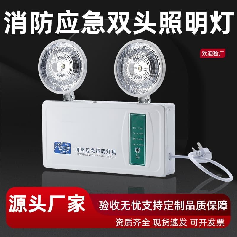 Fire emergency light safety exit new national standard led rechargeable emergency power outage evacuation double-head emergency lighting