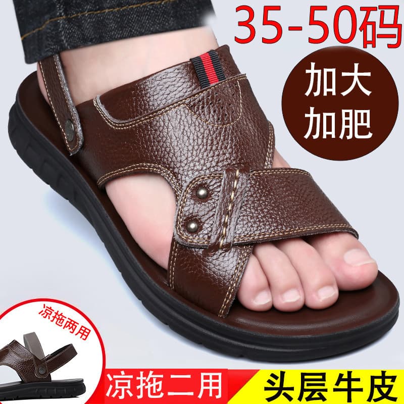 New Men's Summer Large Size Sandals Beach Shoes Soft Leather Sandals Size 45 46 47 48 49 50