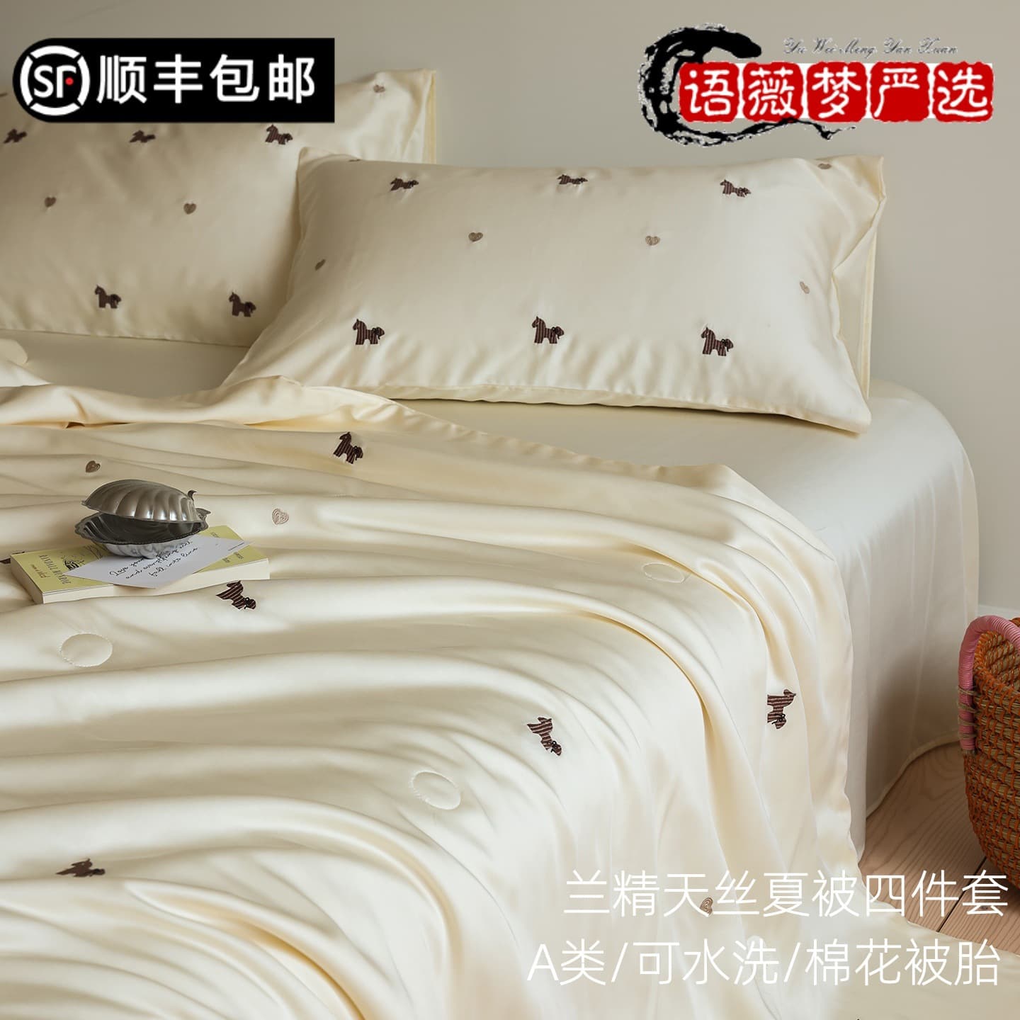 Summer Class A 100S Cool Lenzing Tencel Summer Cooling Quilt Set of Four Cotton Summer Quilt Ice Silk Air Conditioning Quilt Washable