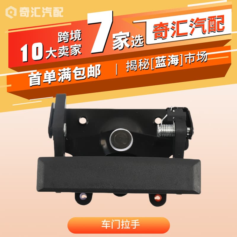 Cross-border hot-selling tailgate handle, door handle, compatible with Chevrolet/GMC OE:15991785