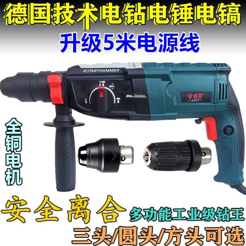 Technical Electric Hammer Light Impact Drill Electric Drill Light Household Multi-Function High-Power Three-in-One Concrete Export