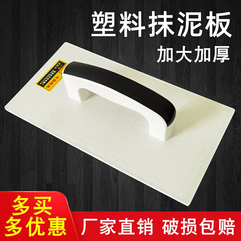 Large Thick Plastic Plastering Trowel Putty Knife Scraper Wall Mud Tool for Woodworking Wall Plastering