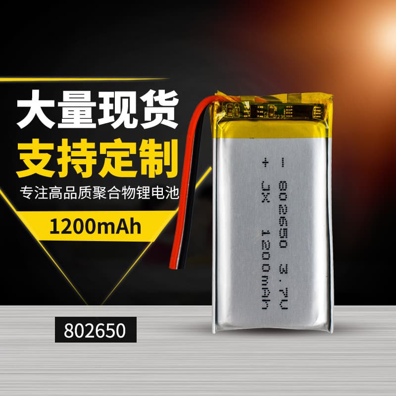 Game controller battery 802650 3.7V 1200mah handheld translator lithium battery electric nail clipper
