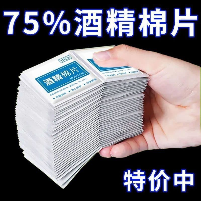 Medical alcohol prep pads disposable disinfecting wipes for phones and tableware, small packs, portable and carry-on