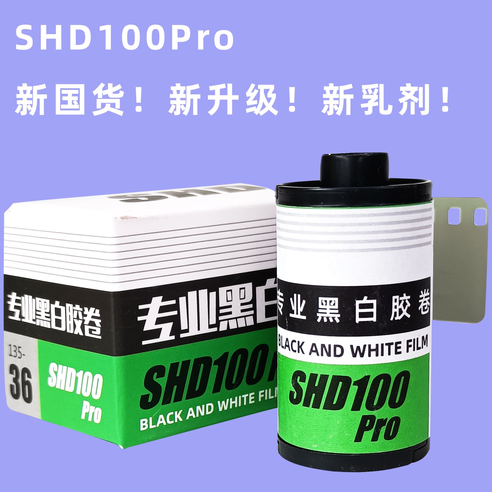 Black and white film SHD100Pro 135 35mm retro, expiration 2026, 36 exposures/roll