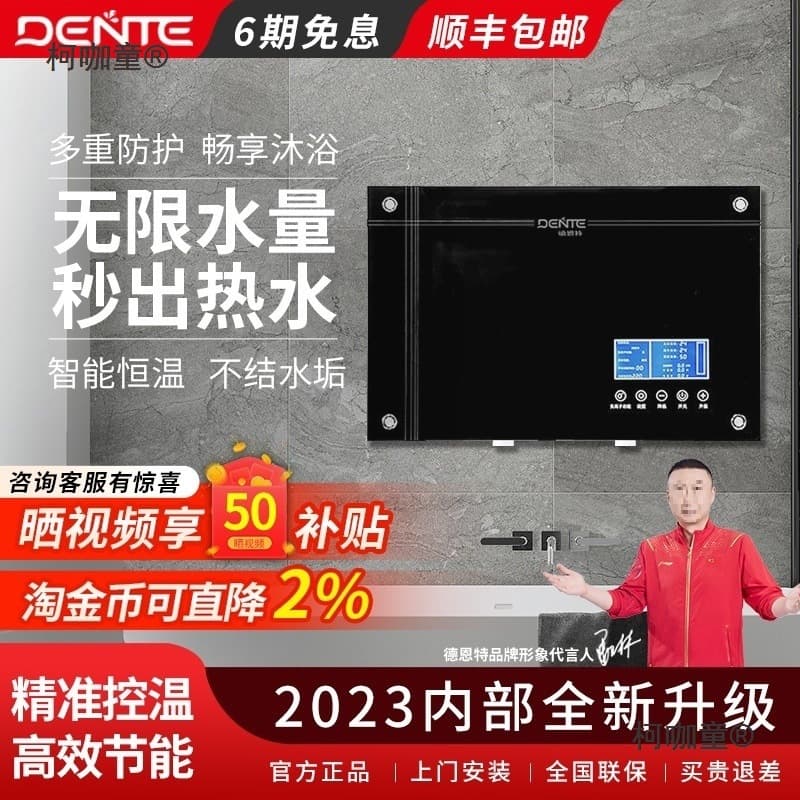 Free shipping /V7E308 tempered glass panel fast electric water heater, bathing machine instant heating, Maitai Bao