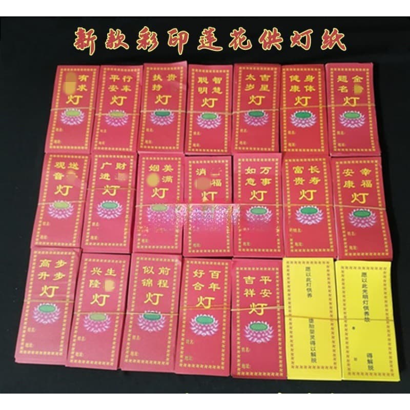 New type of lamp paper butter lamp brand bright light card place paper wishing lamp thickened transparent lamp frame color printing