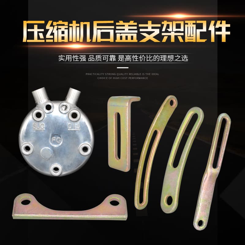 Car Air Conditioning 508 Compressor Rear Cover Bracket Parts Adjustment Arm Support Simple Iron Sheet Parts